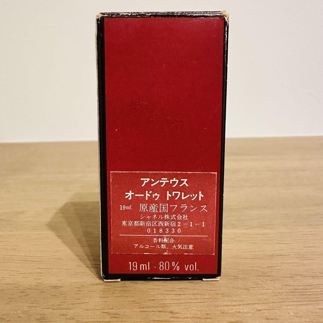 シャネル / アンテウス オードゥ トワレット (ヴァポリザター)の