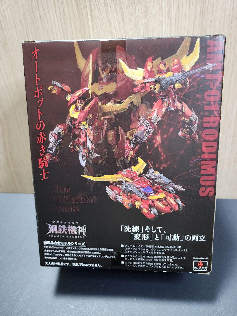 T-SPARK 鋼鉄機神アダマスマキナAMT-01ロディマス