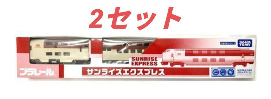 タカラトミー プラレール サンライズエクスプレス