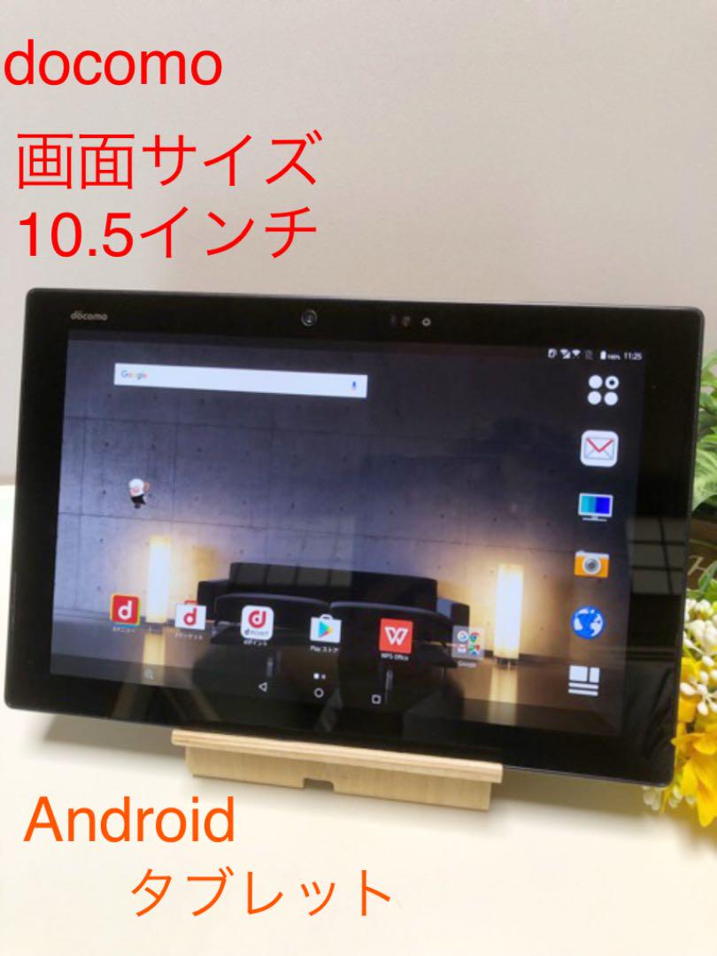 ブラック系注文割引富士通 arrows Tab F-04H docomo 10.5インチ 特価 タブレット 家電・スマホ・カメラブラック系¥9,900-ugel03-tno.gob.pe ブラック系注文割引富士通 arrows Tab F-04H docomo 10.5インチ 特価 タブレット 家電・スマホ・カメラブラック系¥9,900-ugel03-tno.gob.pe