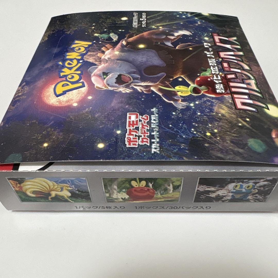 ポケモンカード クリムゾンヘイズ 1box