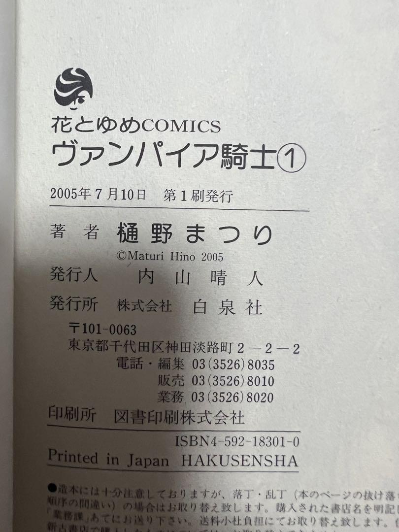 雪の豪奢 ヴァンパイア騎士全19巻完結 メモリーズ全9巻 まとめセット 小説2冊 全巻セット