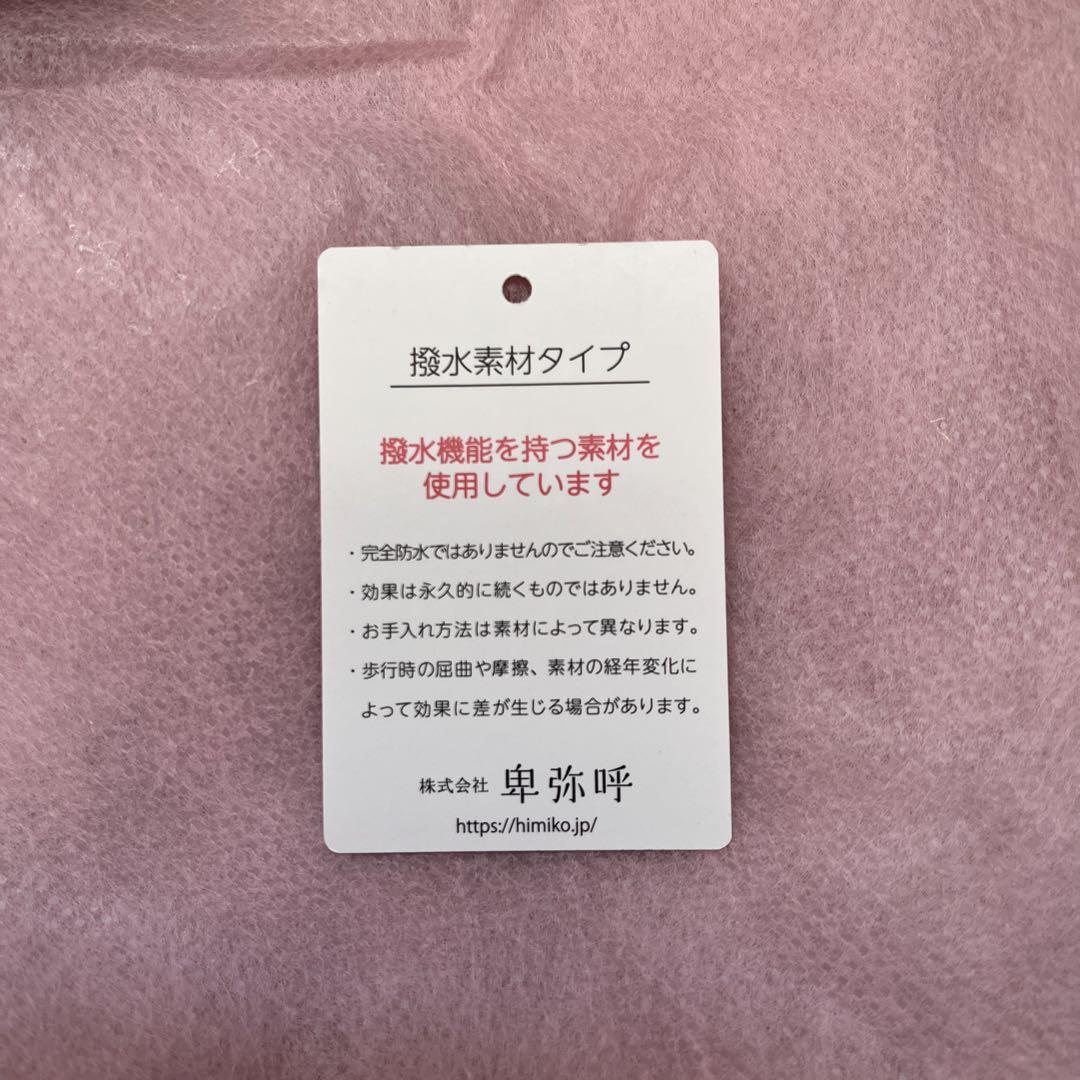 卑弥呼レイン対応スニーカー