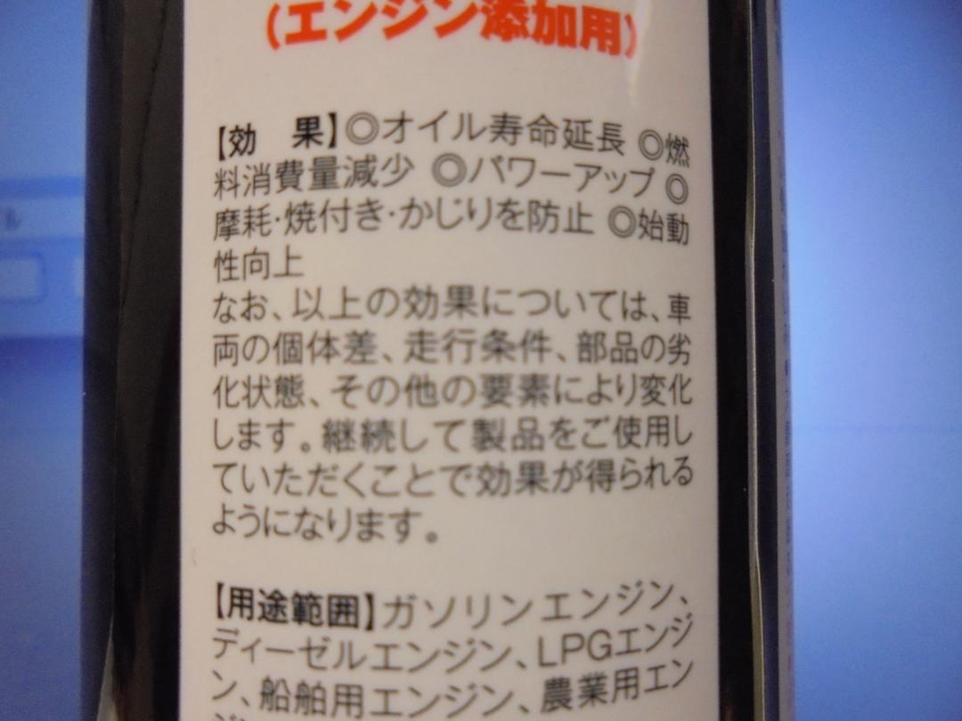 １番安い　ガソリン代高騰　丸山モリブデン　EX250Cと　燃料用を　燃費改善