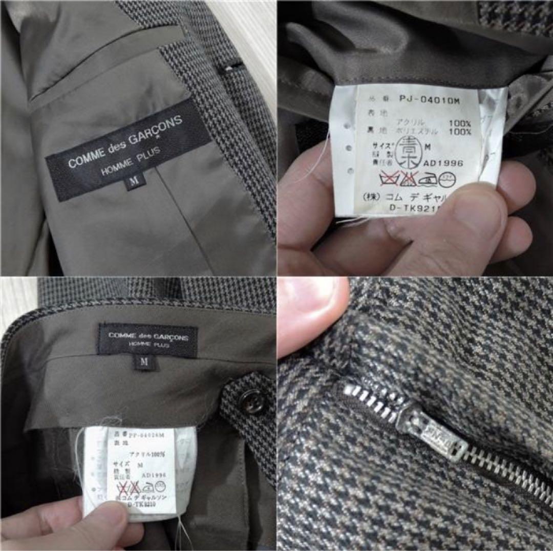 96aw コムデギャルソンオムプリュス セットアップ スーツ ジャケット