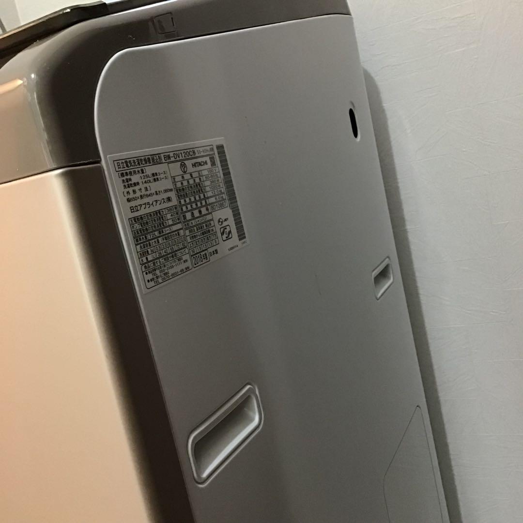 乾燥機能付★日立 縦型洗濯乾燥機　2018年製 12㎏　BW-DV120C★