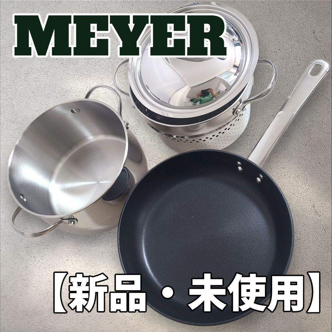 MEYER マイヤー イタリアン パスタセット 鍋 フライパン
