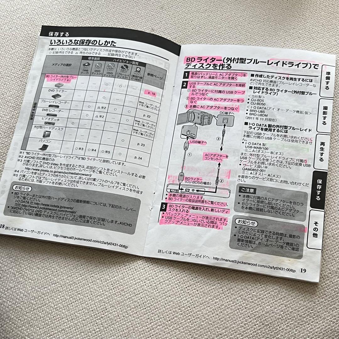 予備バッテリー付！JVC EverioハイビジョンメモリームービーGZ-E117