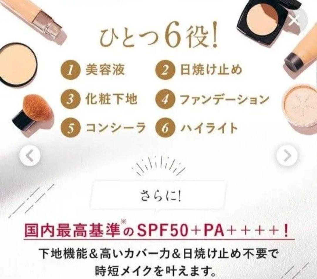 銀座ステファニー化粧品AlucelucePlus クッションファンデ 3個セット