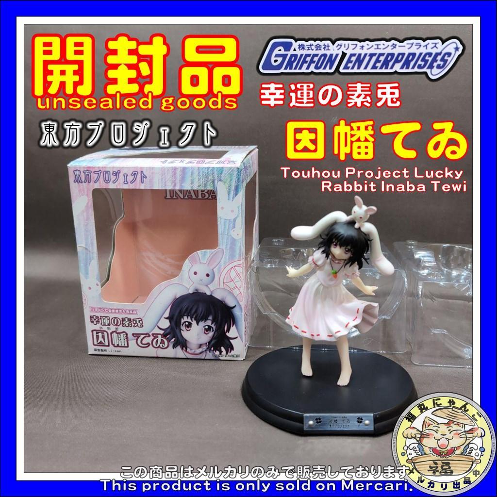 東方プロジェクト 幸運の素兎 因幡てゐ 1/8 完成品フィギュア