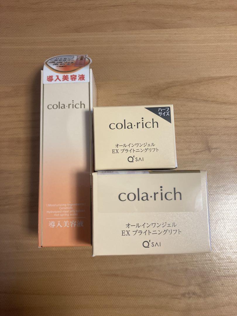 コラリッチex クリーム　導入美容液　セット