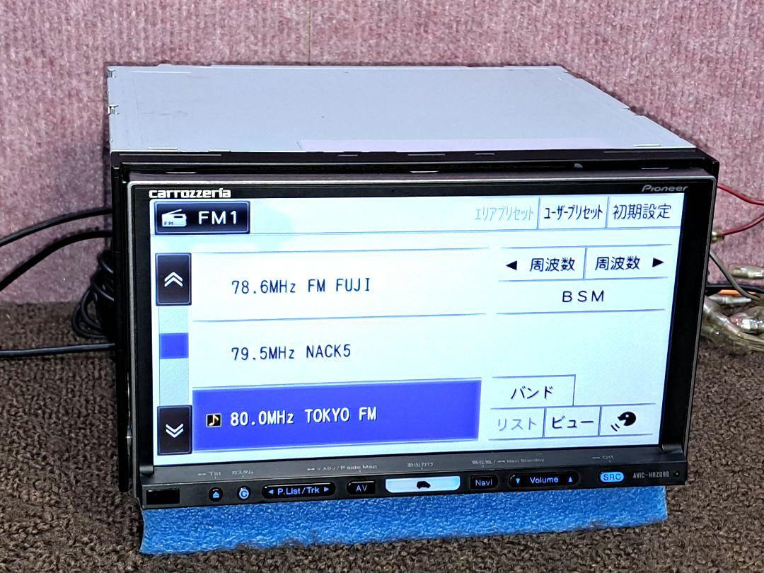 ★カロッツェリア AVIC-HRZ099 DVD再生 地デジTV装備★動作良好