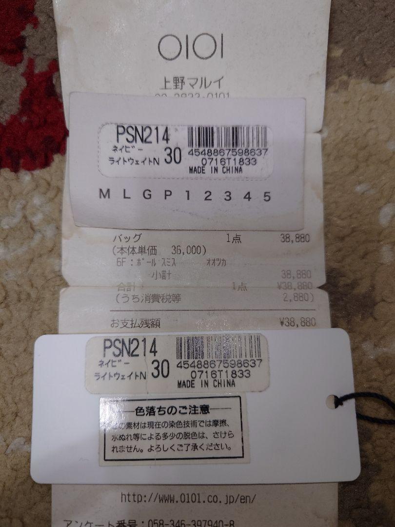 PaulSmith ポールスミス　ビジネスバック　通勤　2way　PSN214