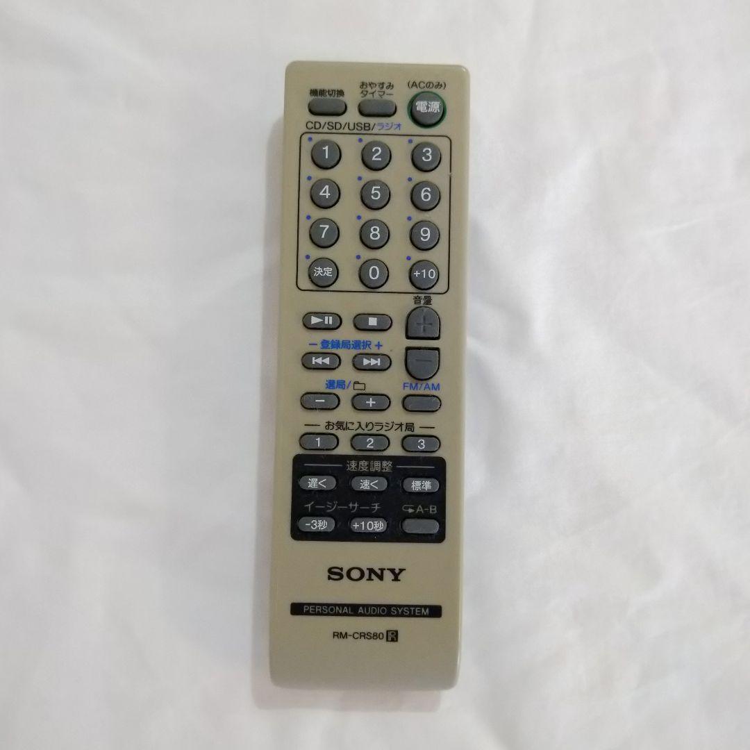 SONY パーソナルオーディオシステム