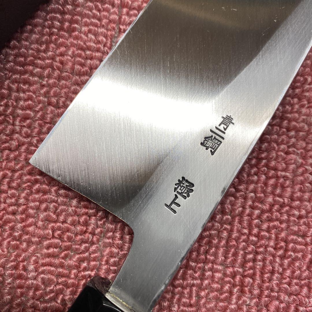 青二鋼　勘所切付型出刃包丁　180㎜ 6寸