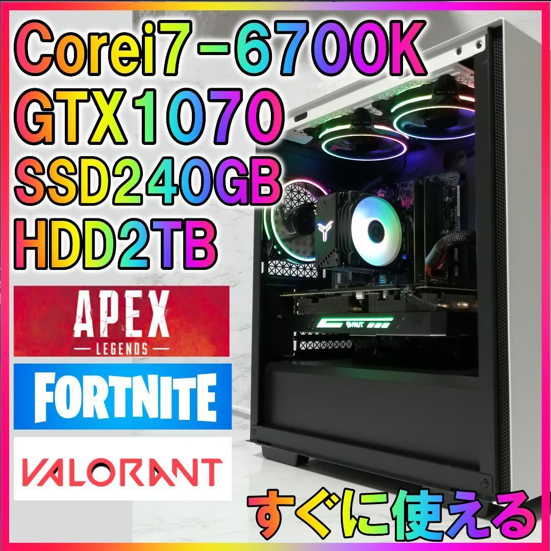 49%割引から厳選した 【白い光る】高性能ゲーミングPC✨Corei7 割引発見 ハイエンド&ゲーミング/9th-i7/MX250/16GB/SSD+HDD デスクトップ型PC