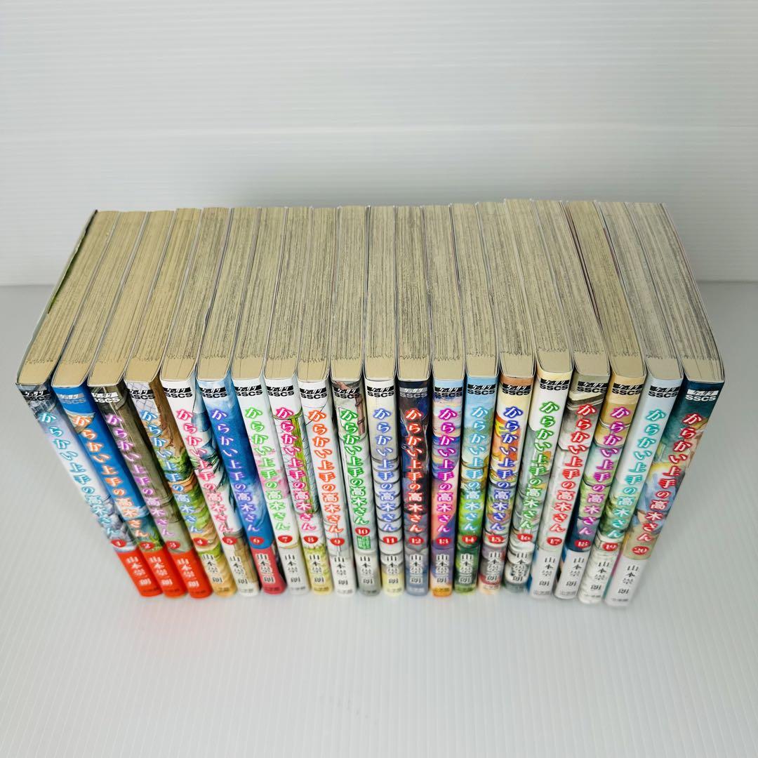 ✨️良品✨️からかい上手の高木さん 全巻セット 1-20巻 全巻帯付き