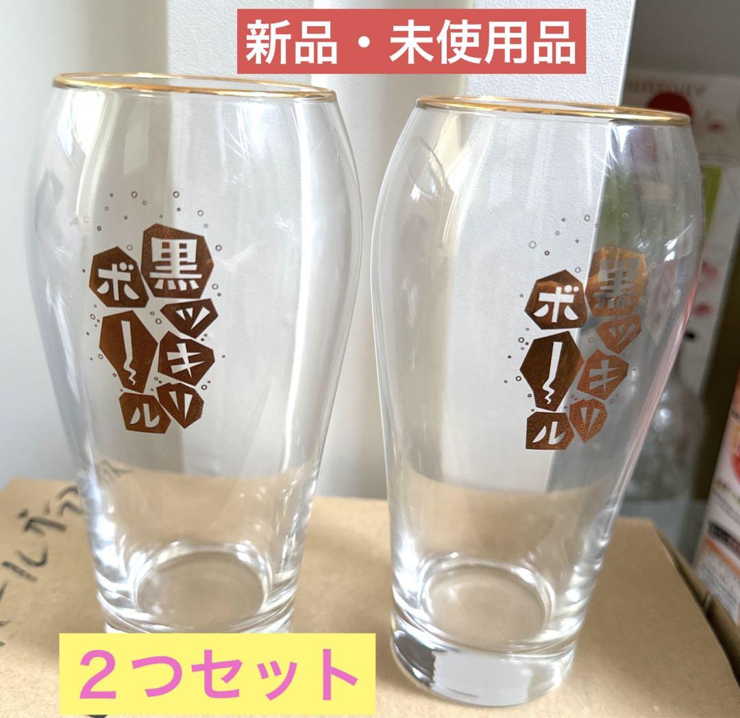 黒ッキリグラス《２つセット》