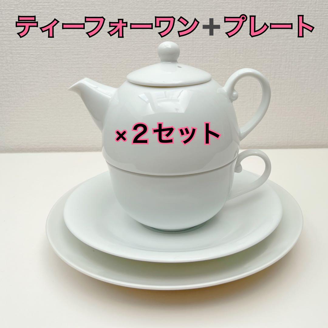 ティーフォーワン と プレート セットポーセラーツ白磁アフタヌーンティー