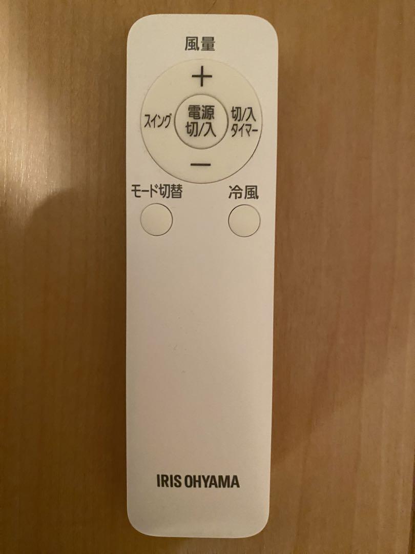 【美品】アイリスオーヤマ　冷風扇　値下げ◎