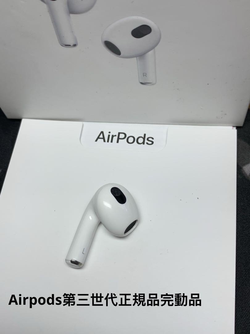 純正、正規品 AirPods A2564 第3世代 Apple アップル 純正 AirPods 第3世代 エアポッズ 3