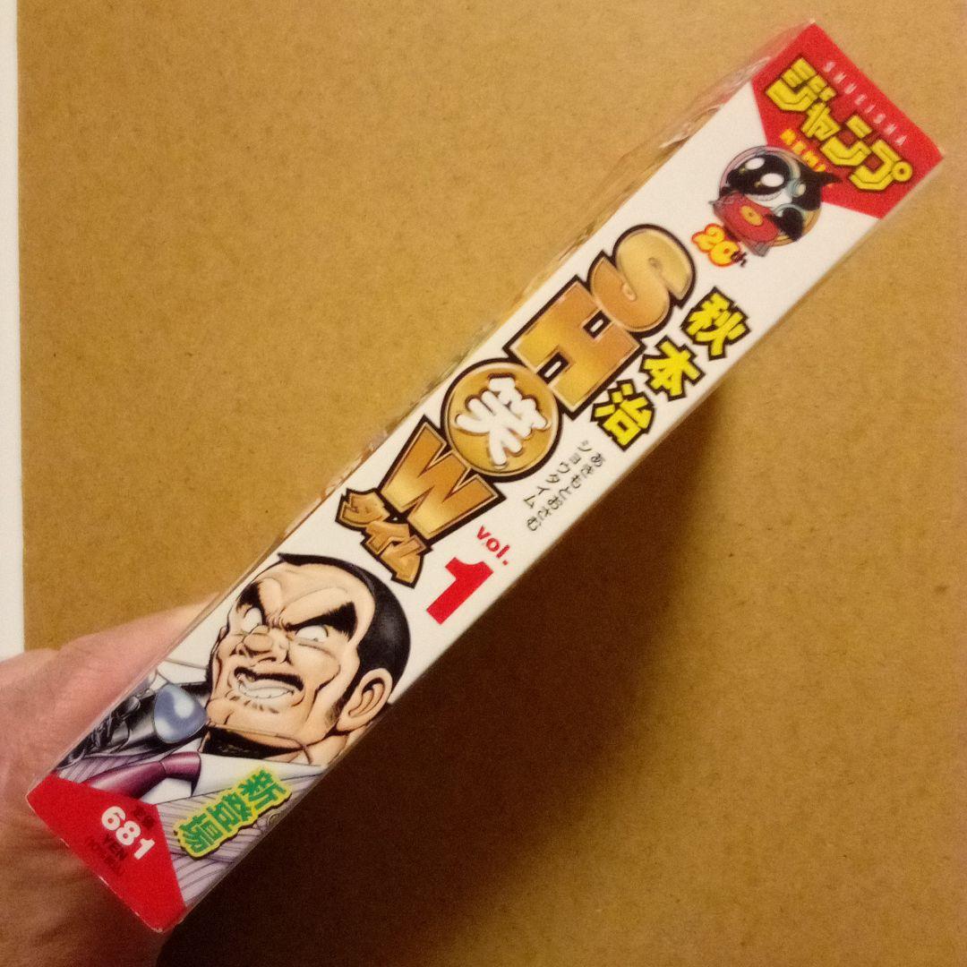 超レア】秋本治SHOW笑タイム vol.1 コミックス未収録作品を含む