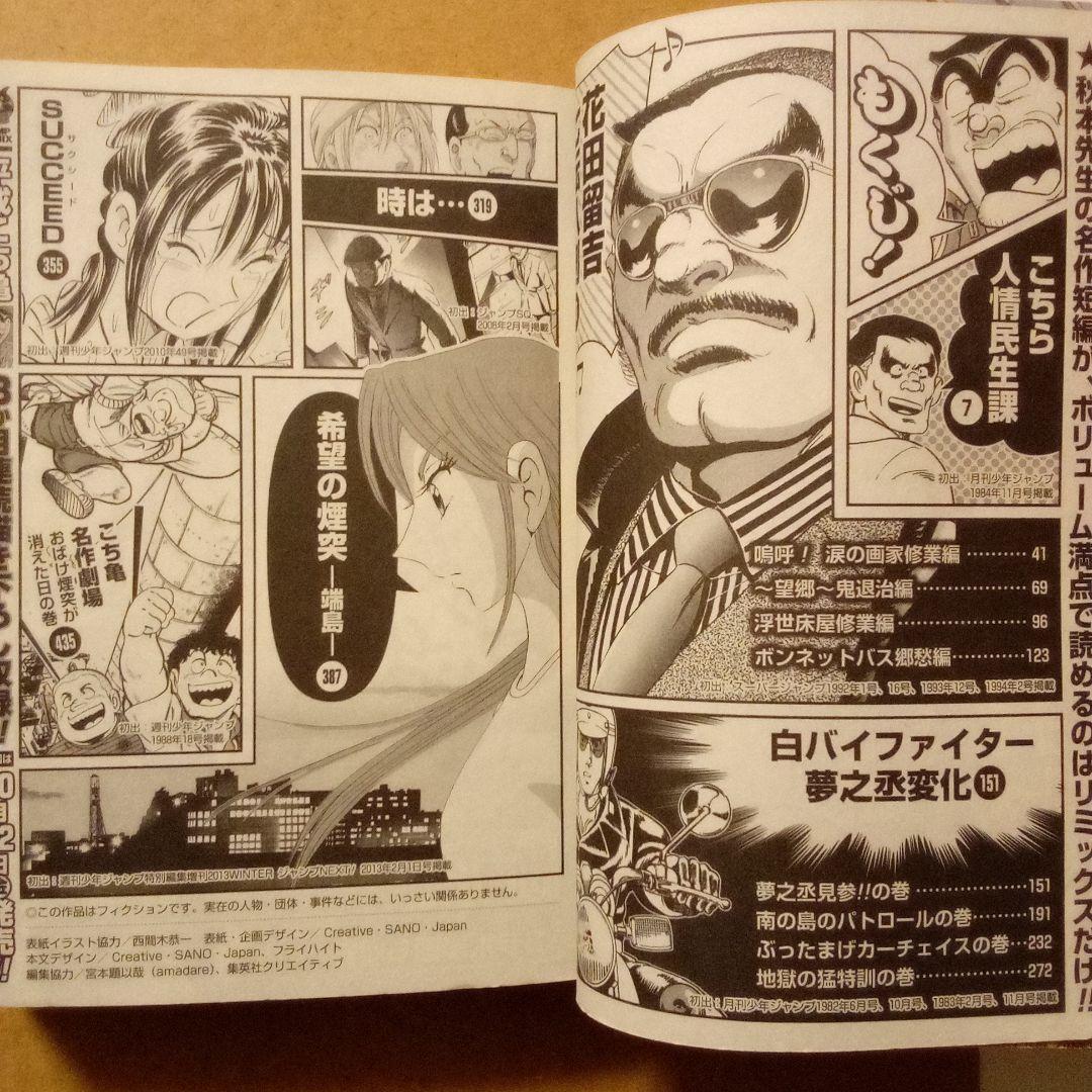 超レア】秋本治SHOW笑タイム vol.1 コミックス未収録作品を含む