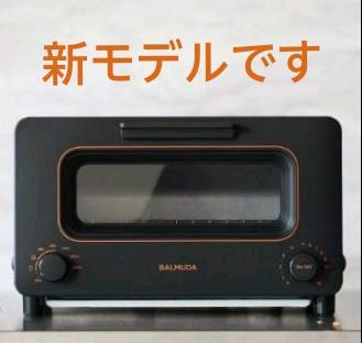 バルミューダ トースター BALMUDA 新品