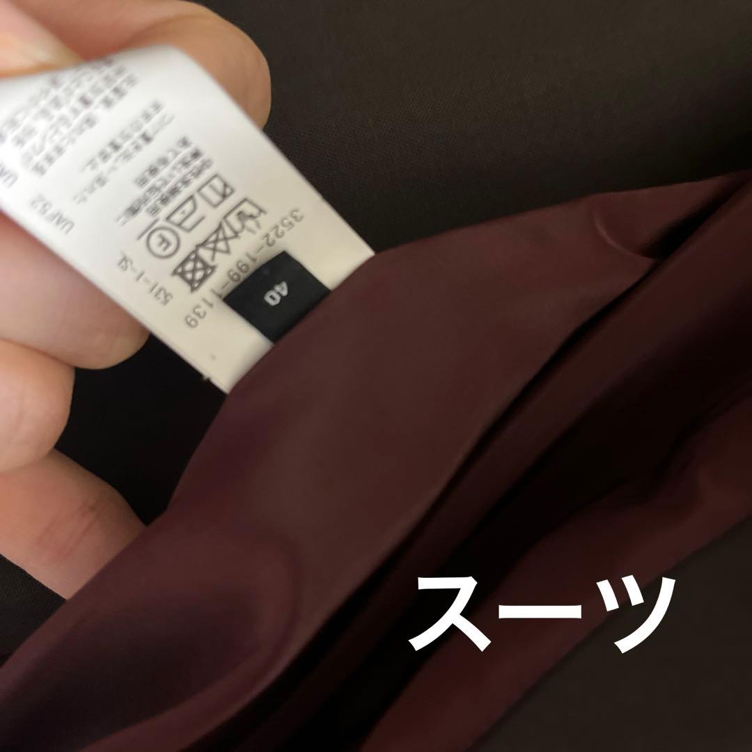 【クリーニング済】セットアップスーツ ユナイテッドアローズグリーンレーベル 【クリーニング済】セットアップスーツ ユナイテッドアローズグリーンレーベル