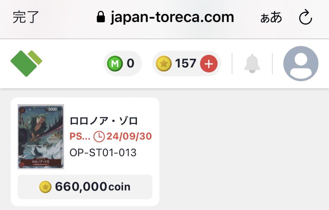 ナイル　ゾロ チャンピオンシップpsa10
