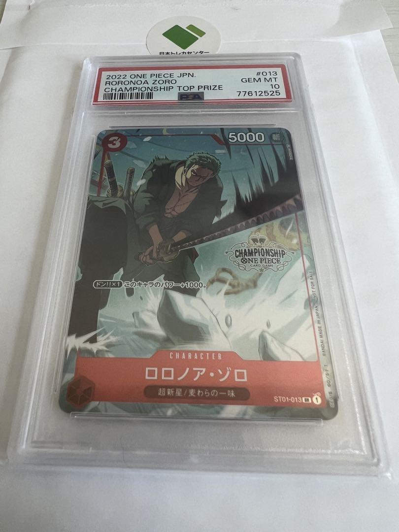 ナイル　ゾロ チャンピオンシップpsa10