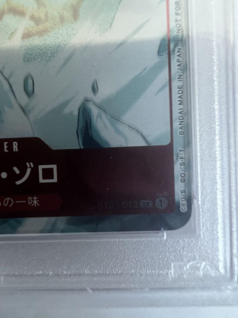 ナイル　ゾロ チャンピオンシップpsa10