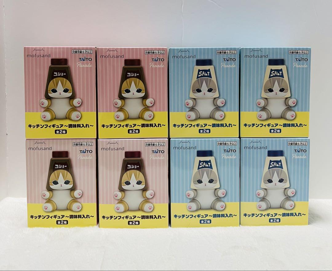 mofusand キッチンフィギュア 調味料入れ　全2種×4セット　計8個