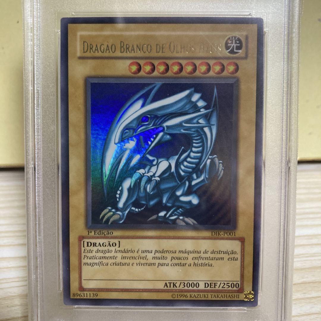 遊戯王　青眼の白龍　ポルトガル　ウルトラレア　PSA9 ブルーアイズ