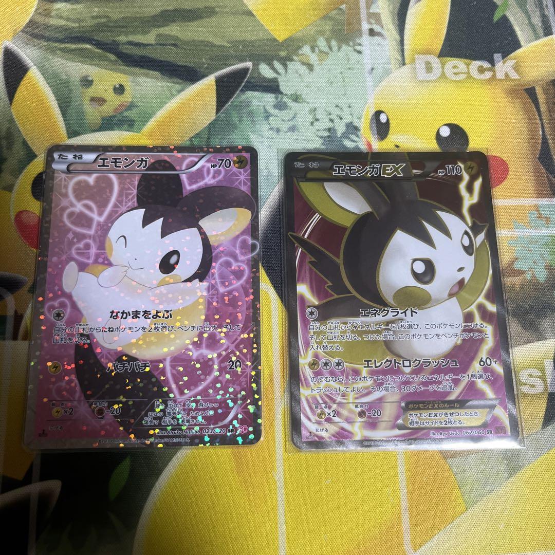 あ*ん様 エモンガ SR エモンガEXまとめ売り あ*ん様 エモンガ SR エモンガEXまとめ売り