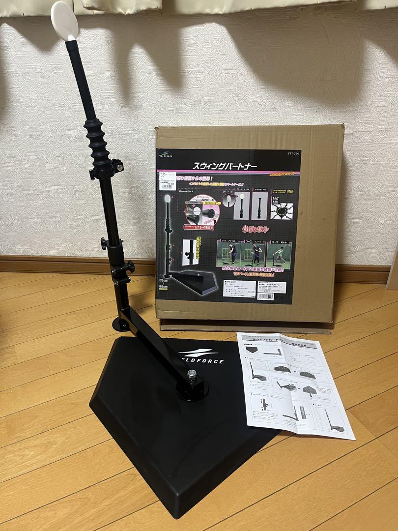 スウィングパートナー　FBT-360