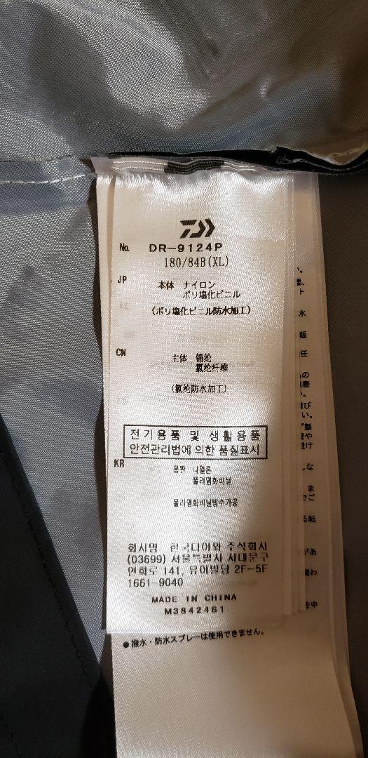 新品　ダイワ DR-9124P PVCオーシャンサロペット ブラック DAIWA