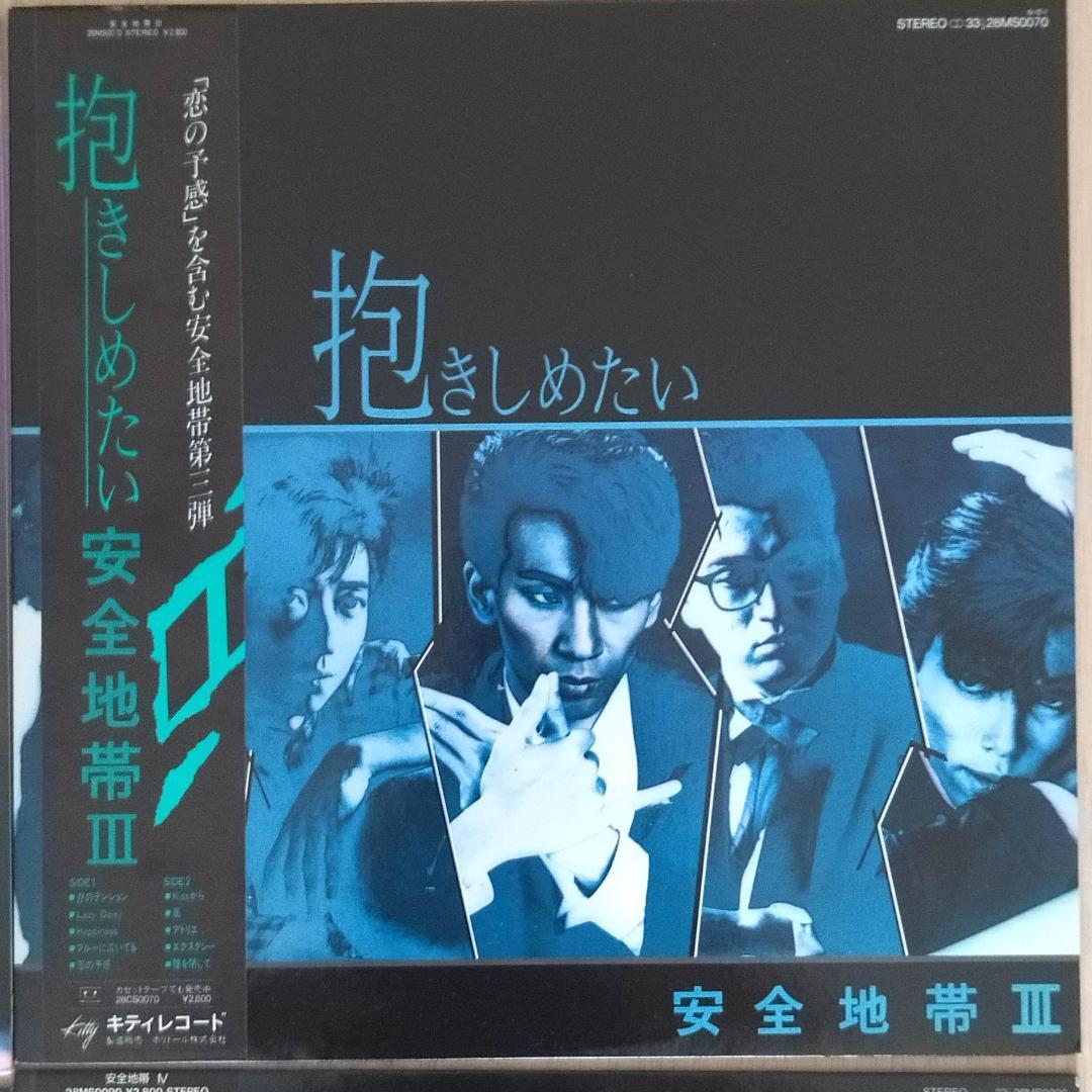 安全地帯　レコード7枚セット　yd0920-4 安全地帯 レコード7枚セット YD0920-1-4 邦楽
