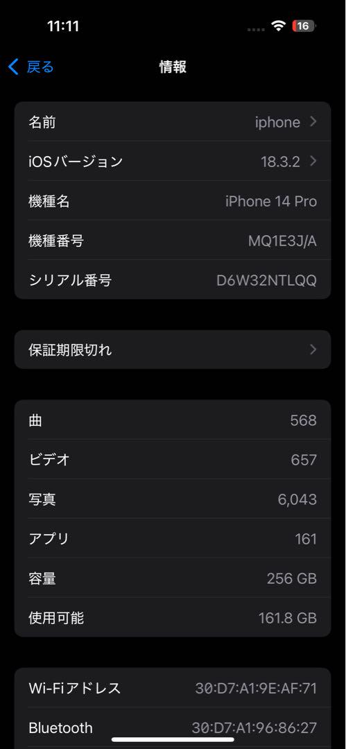Apple iPhone 14 Pro 本体 ディープパープル