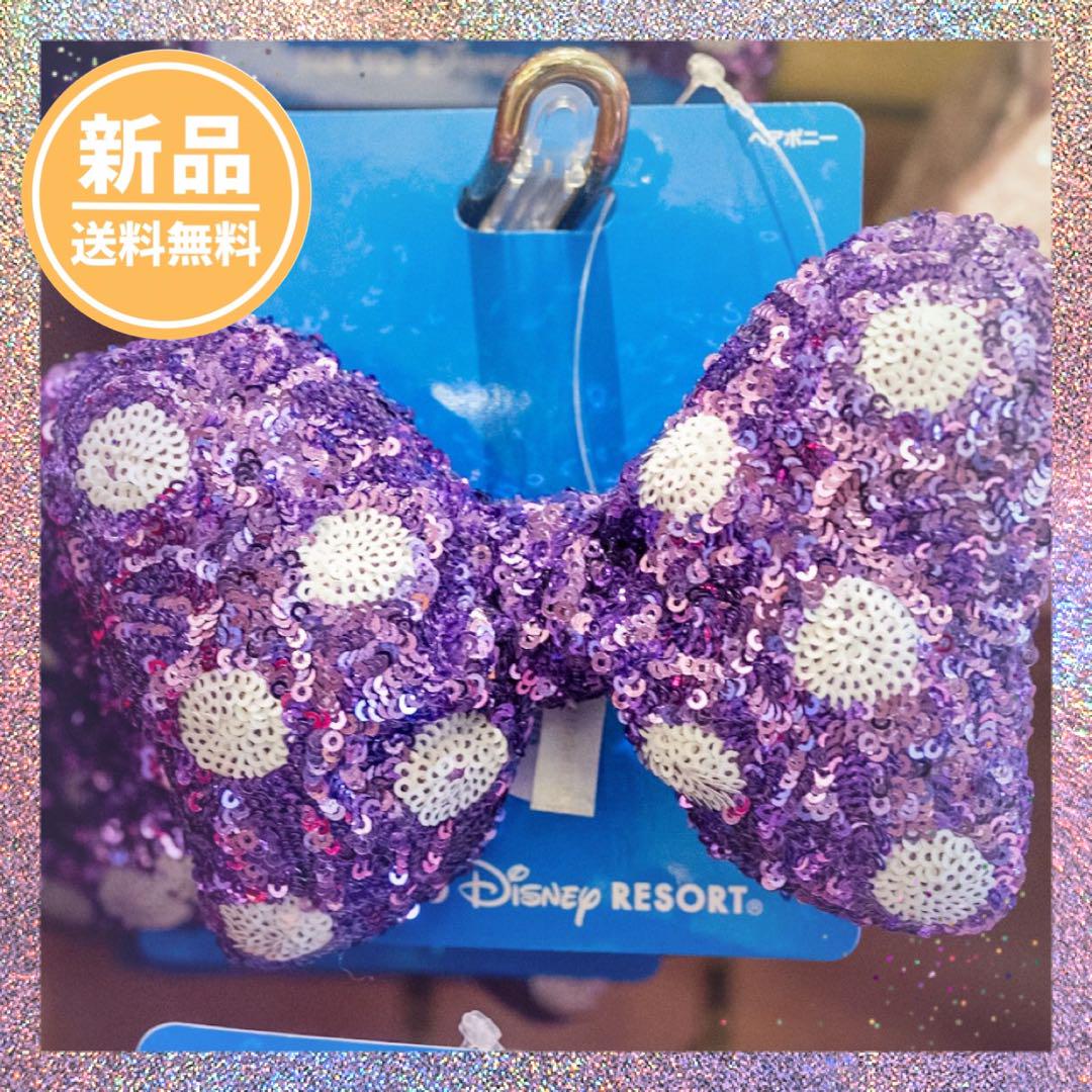 Disney - ミニー ヘアゴム リボン 紫 スパンコール ミニーの日