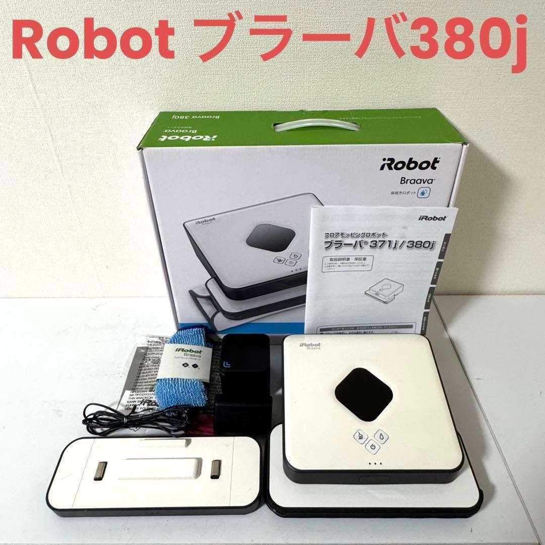 Robotブラーバ380j B380065