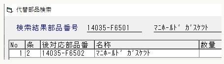 未使用Y32セドリックグロリアシーマJフェリーVG30マニホールドガスケット2個 未使用Y32セドリックグロリアシーマJフェリーVG30マニホールド