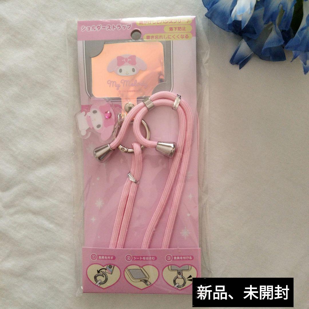 【新品未開封品】広島限定 マイメロディ ストラップ マイメロディ - マイメロ ストラップの通販 by ®️｜マイ