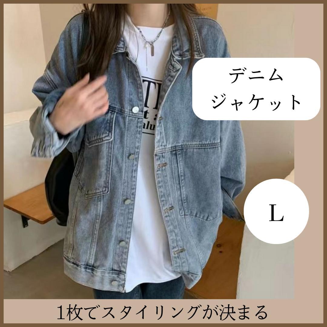 デニムジャケット オーバーサイズ レディース 新品