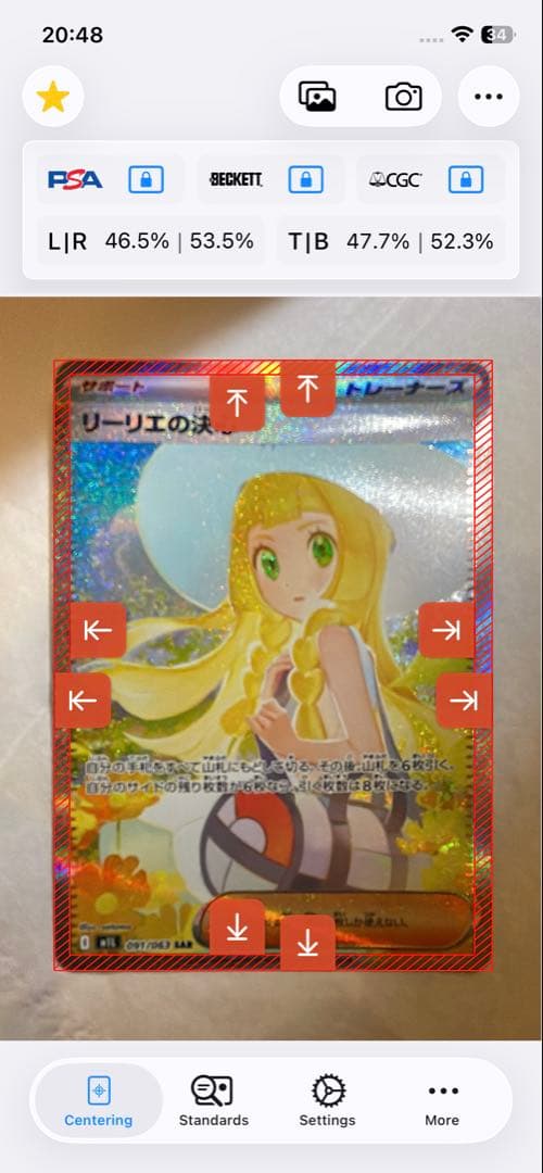 リーリエの決心 SAR