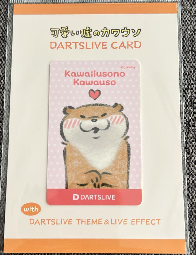 ダーツライブカード 可愛い嘘のカワウソ - メルカリ