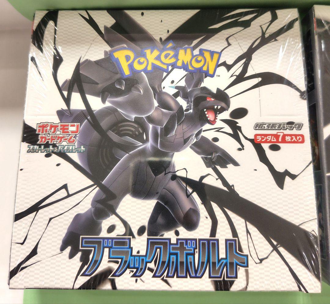 拡張パック ブラックボルト ホワイトフレア ペリペリつき１箱ずつ　合計2箱 ポケモンカード ブラックボルト ホワイトフレア 各2BOXずつ ペリ