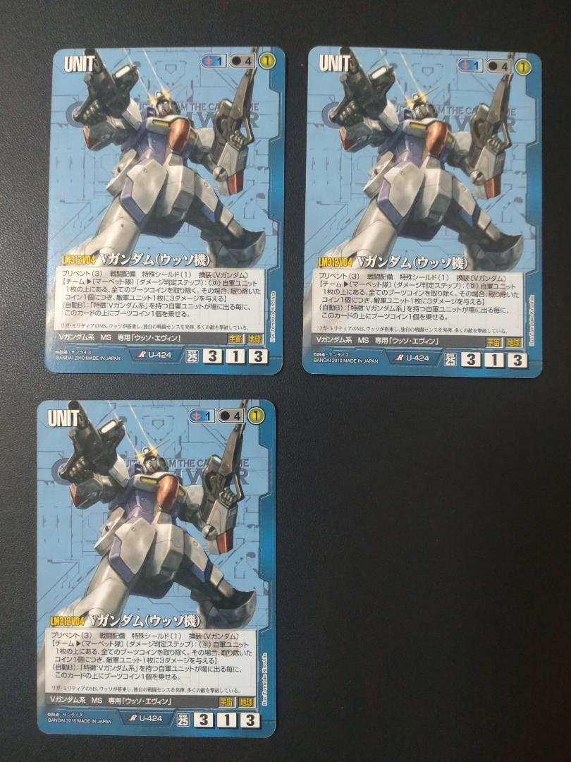 ガンダムウォー 青 U-446 Vガンダム(ウッソ機＆マーベット機) 28弾 ミントモール / MINT GAMES 池袋店 / 【ガンダムウォー】V
