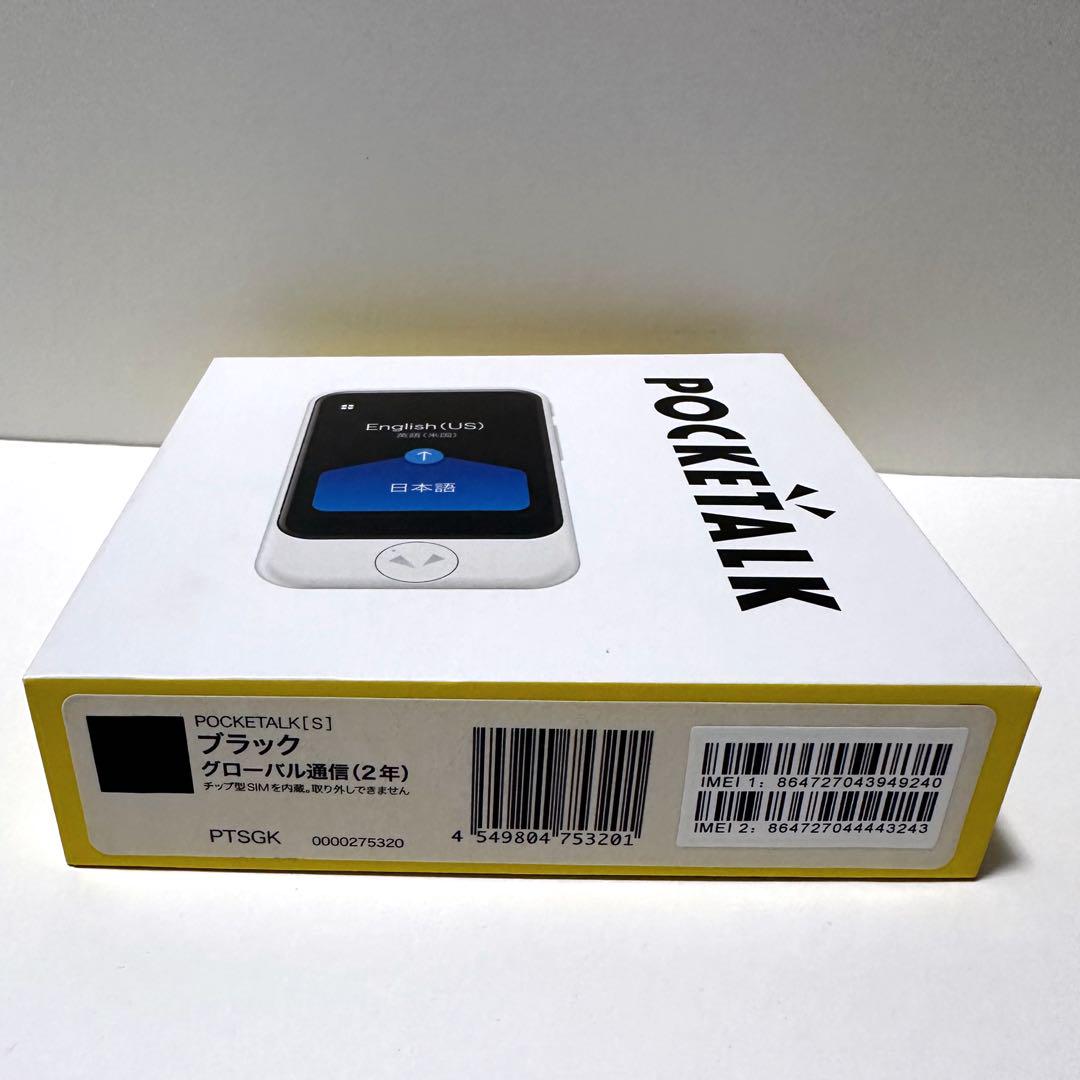 POCKETALK [S] ブラック 翻訳機 - メルカリ