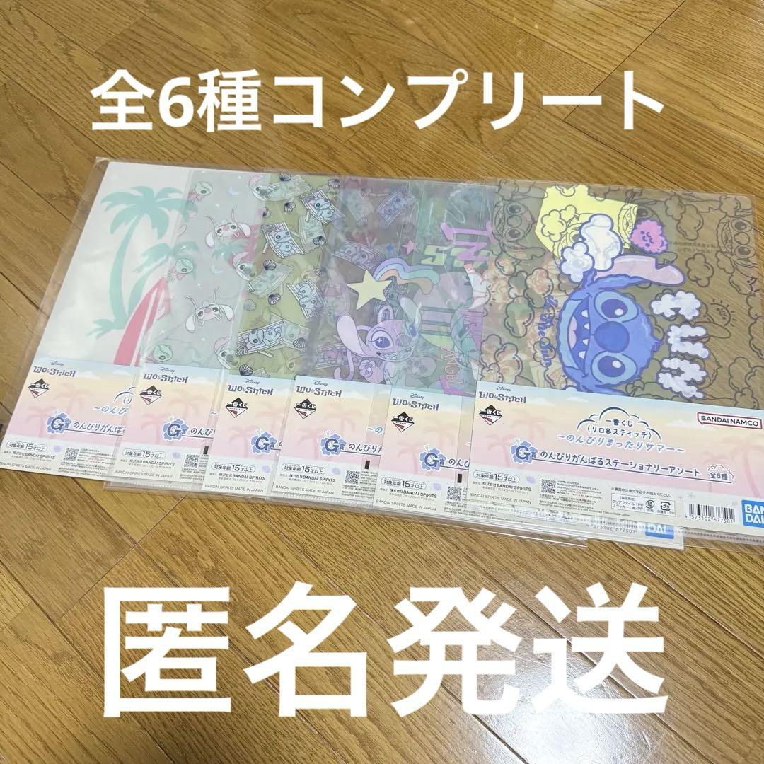 G賞：のんびりがんばるステーショナリーアソート - 「リロ